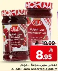 العالي مربي متنوعه 400 جرام