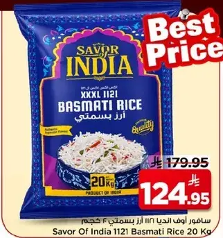 سافور اوف انديا 1121 ارز بسمتي 20 كجم