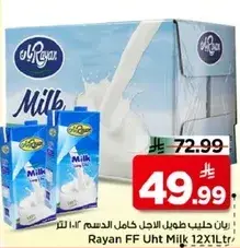 رايان حليب طازج كامل الدسم 12 لتر