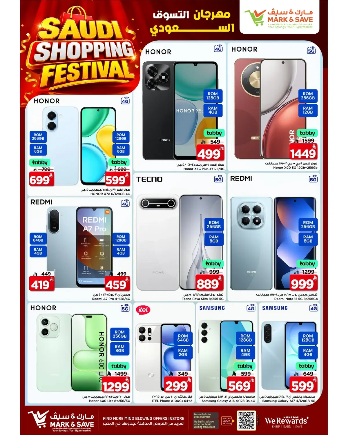 SAUDI SHOPPING FESTIVAL - Page 10