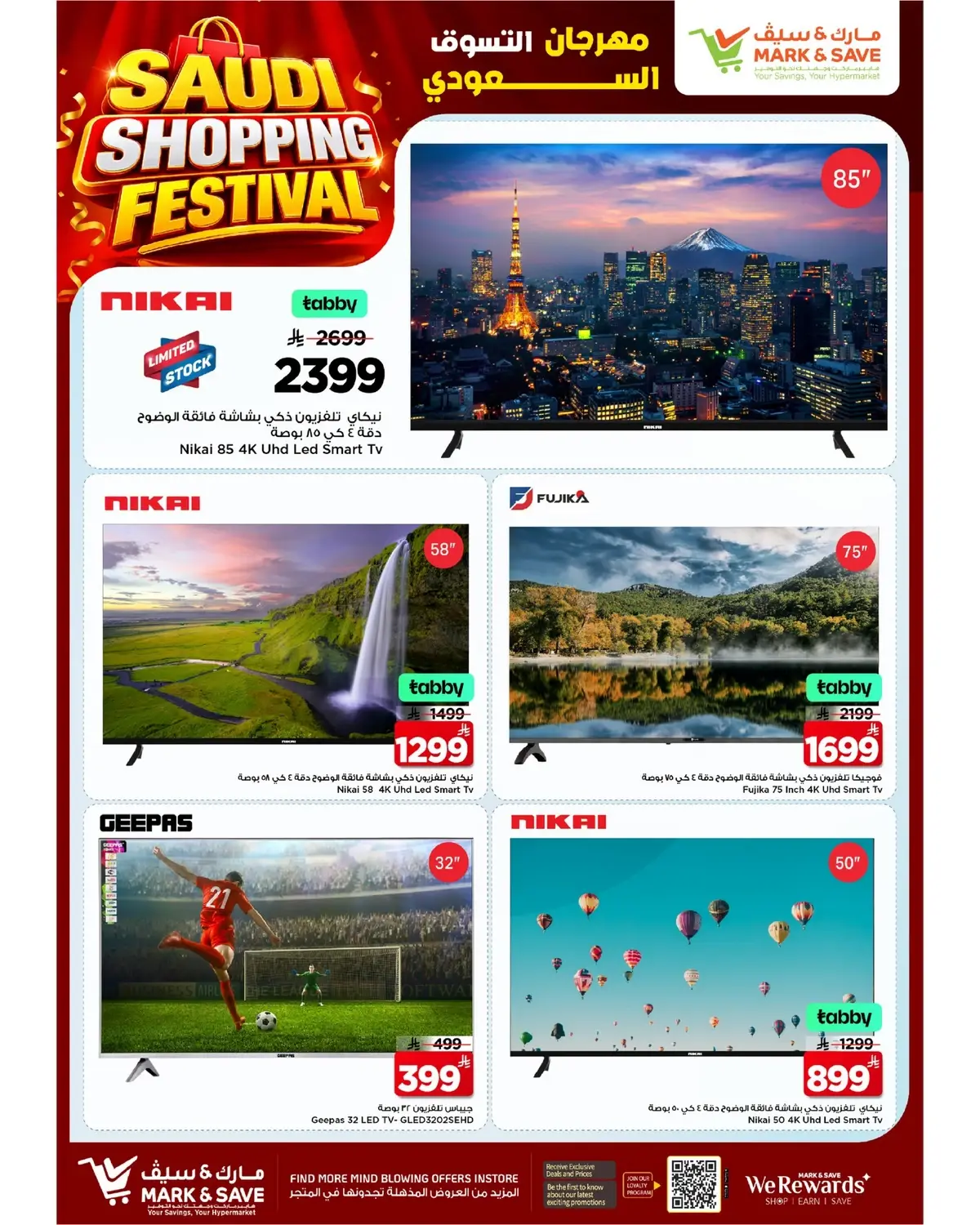SAUDI SHOPPING FESTIVAL - Page 12