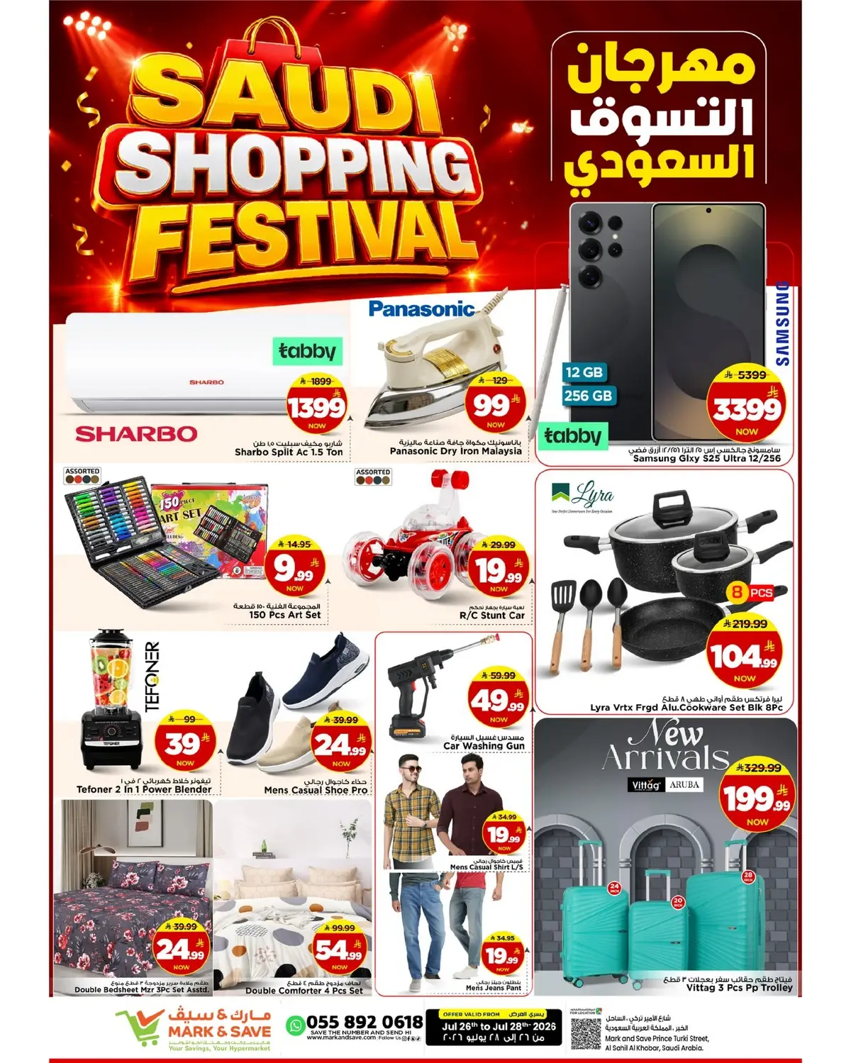 SAUDI SHOPPING FESTIVAL - Page 13