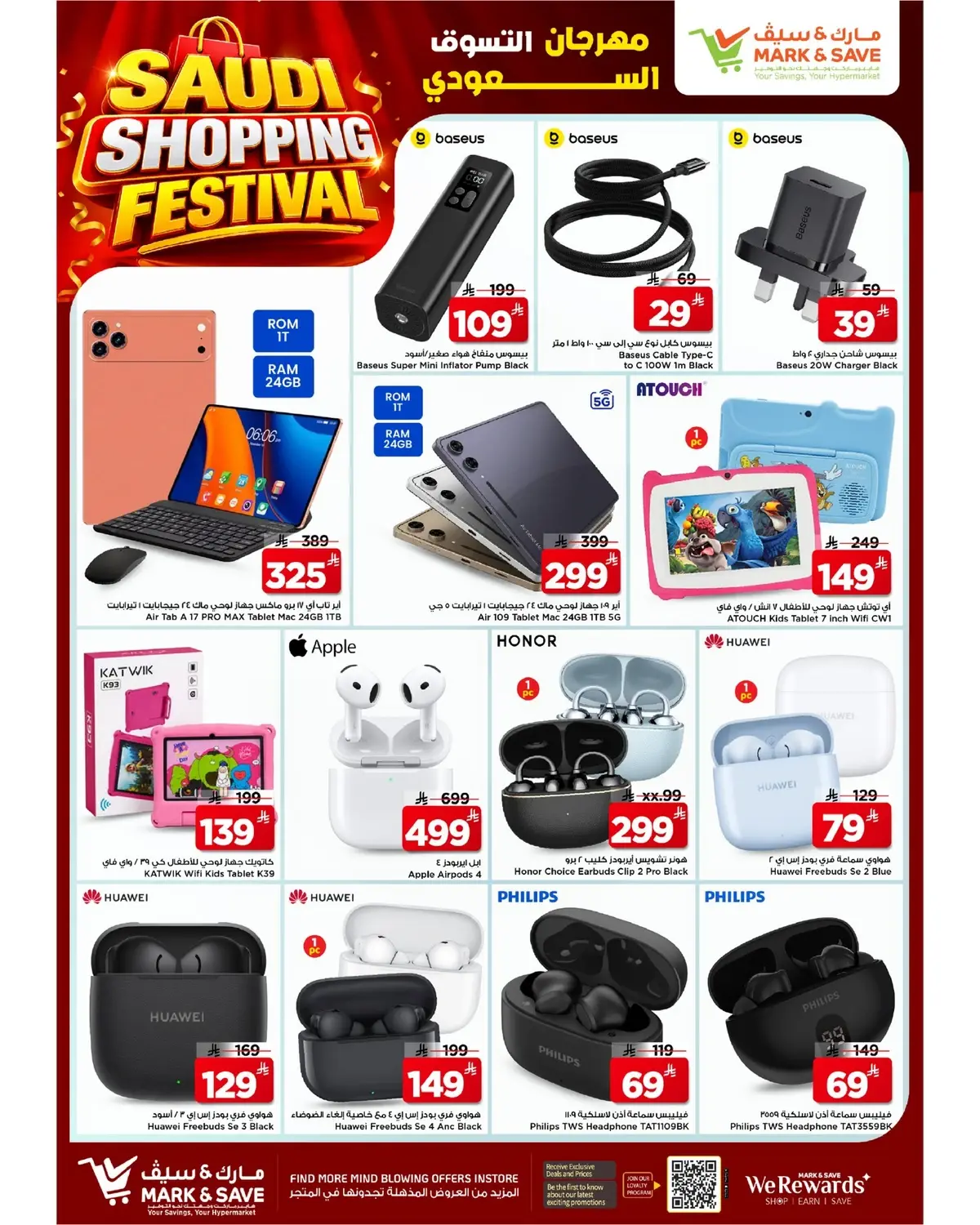SAUDI SHOPPING FESTIVAL - Page 14