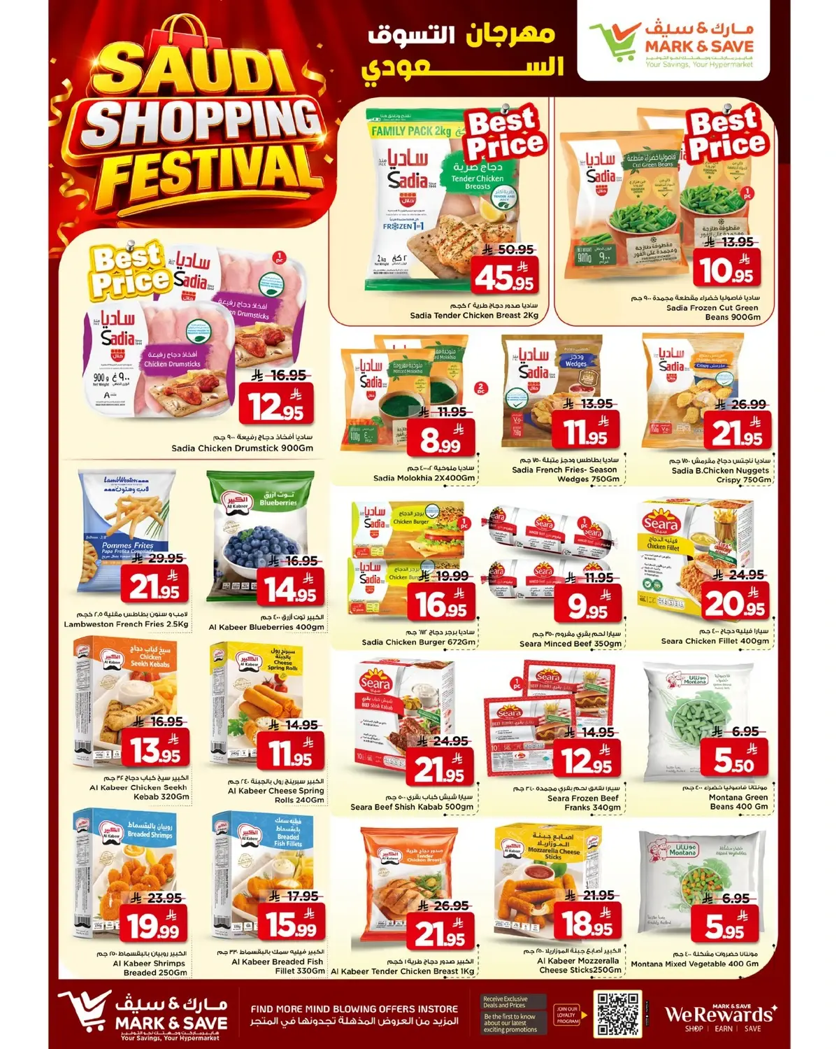 SAUDI SHOPPING FESTIVAL - Page 15