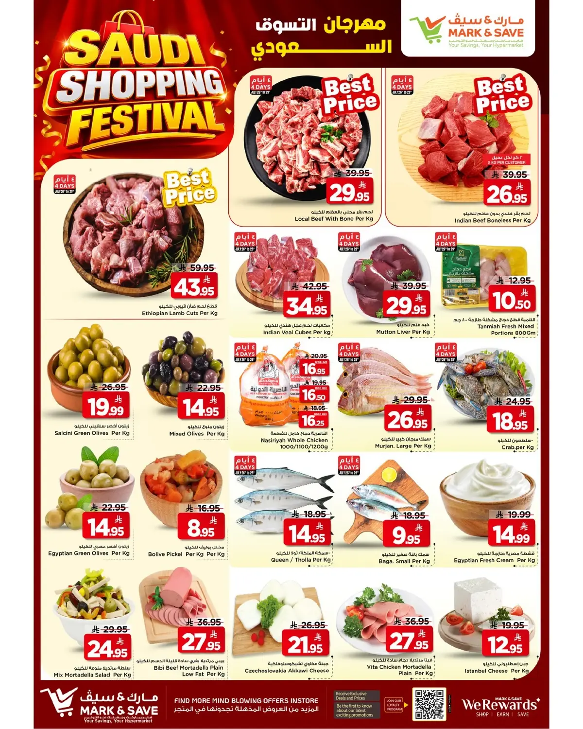 SAUDI SHOPPING FESTIVAL - Page 16