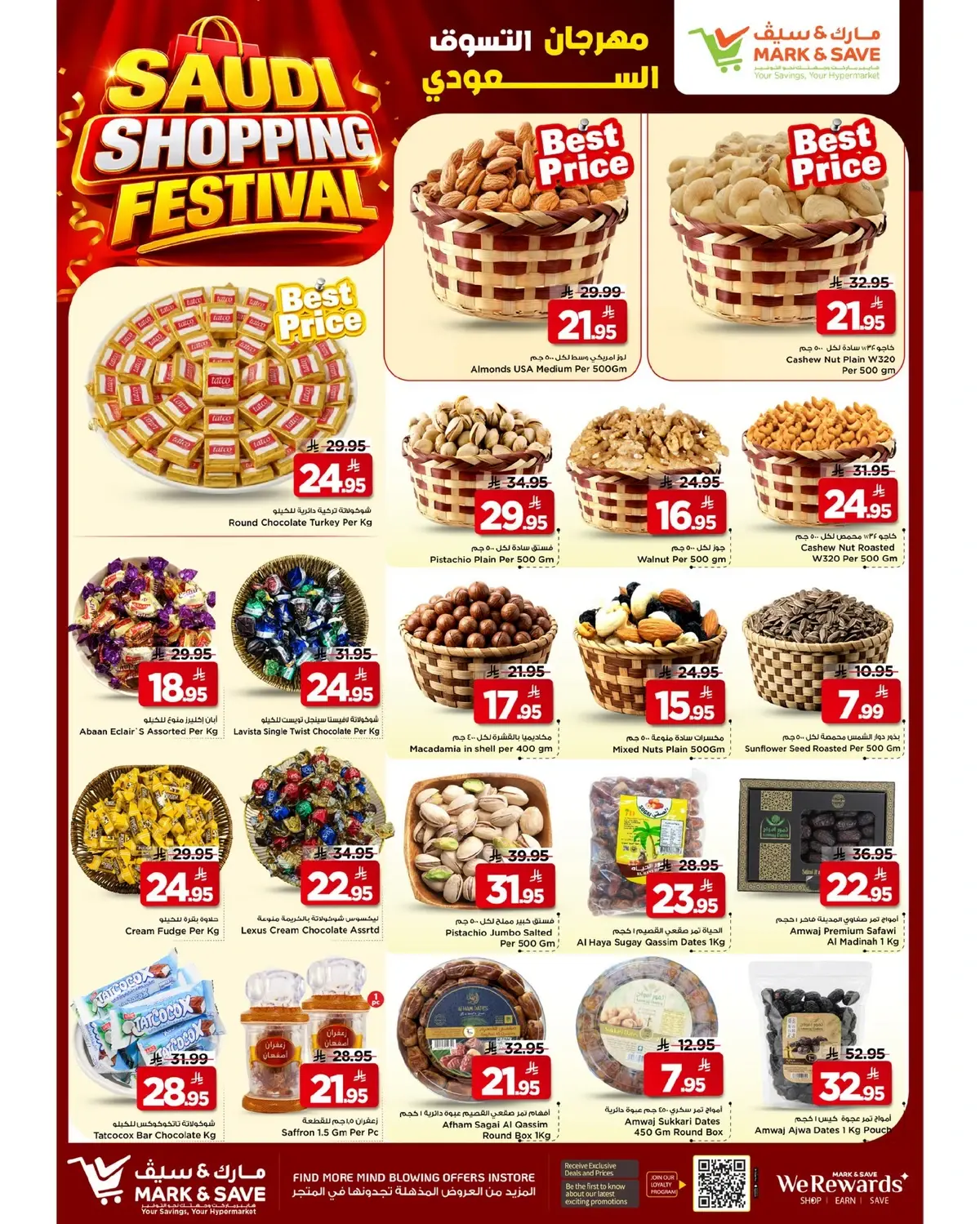 SAUDI SHOPPING FESTIVAL - Page 17