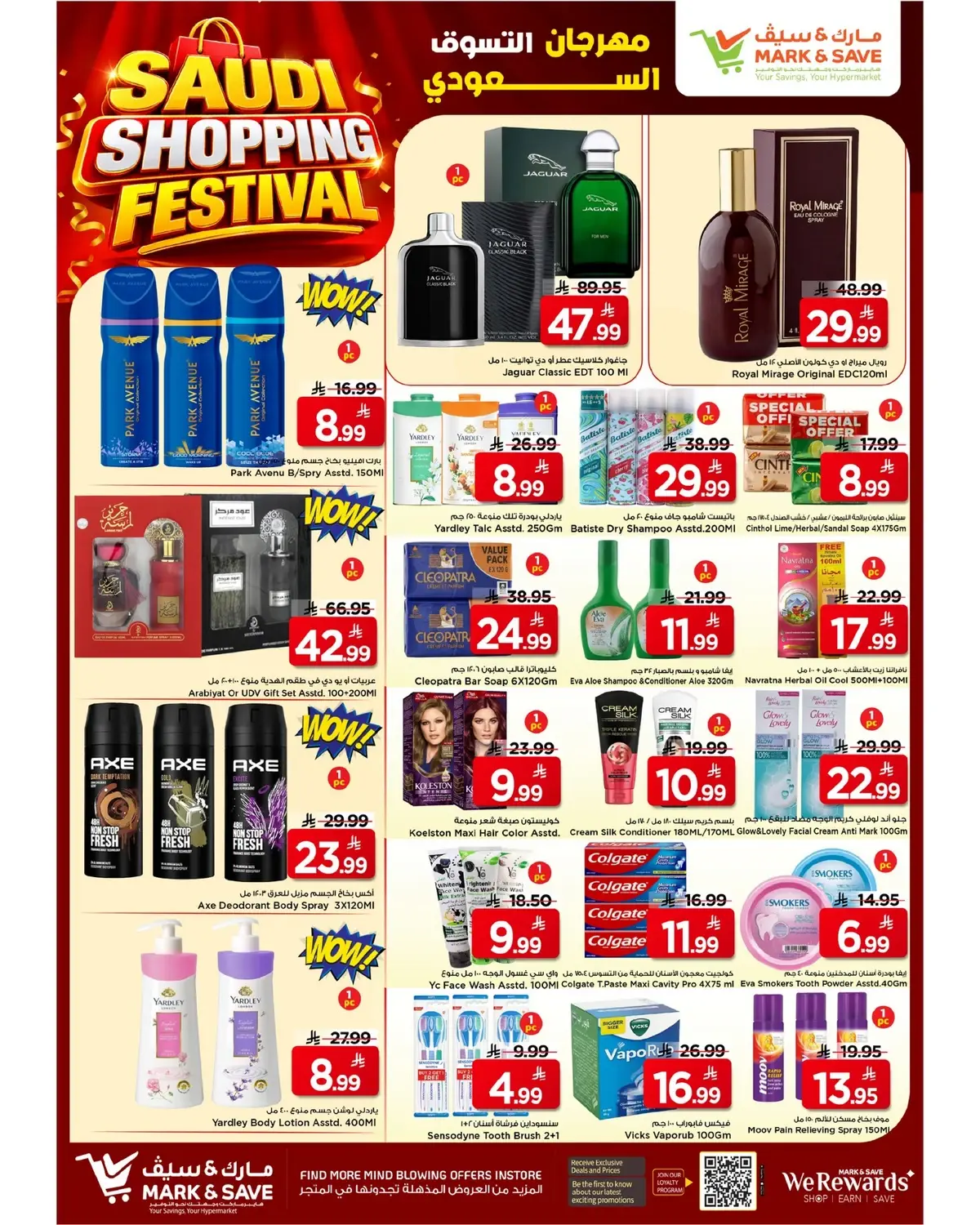 SAUDI SHOPPING FESTIVAL - Page 18