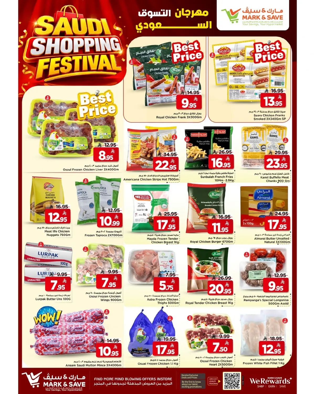 SAUDI SHOPPING FESTIVAL - Page 19