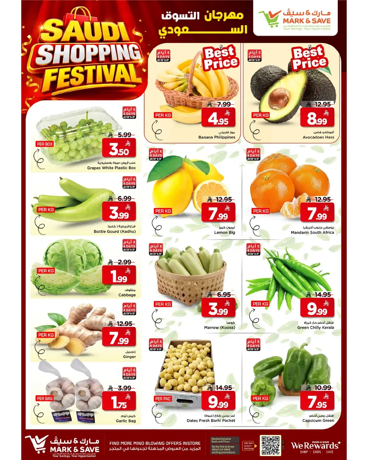 SAUDI SHOPPING FESTIVAL - Page 20