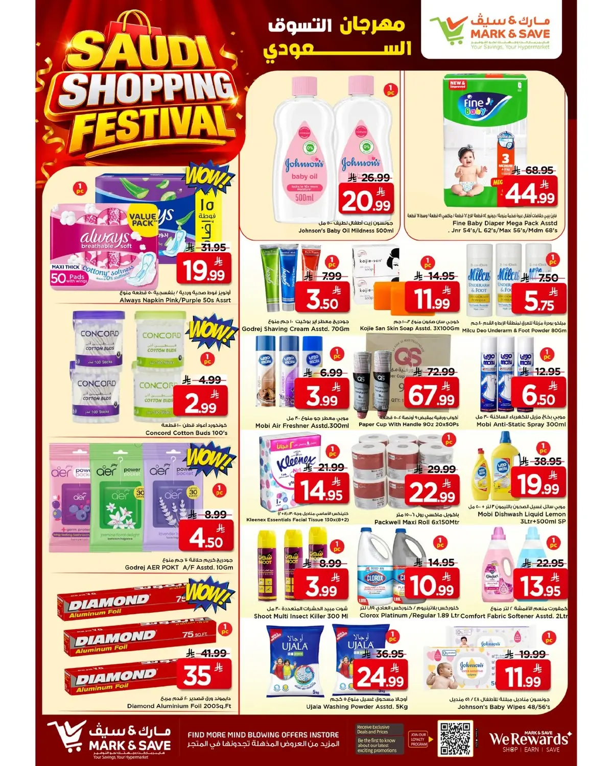 SAUDI SHOPPING FESTIVAL - Page 22