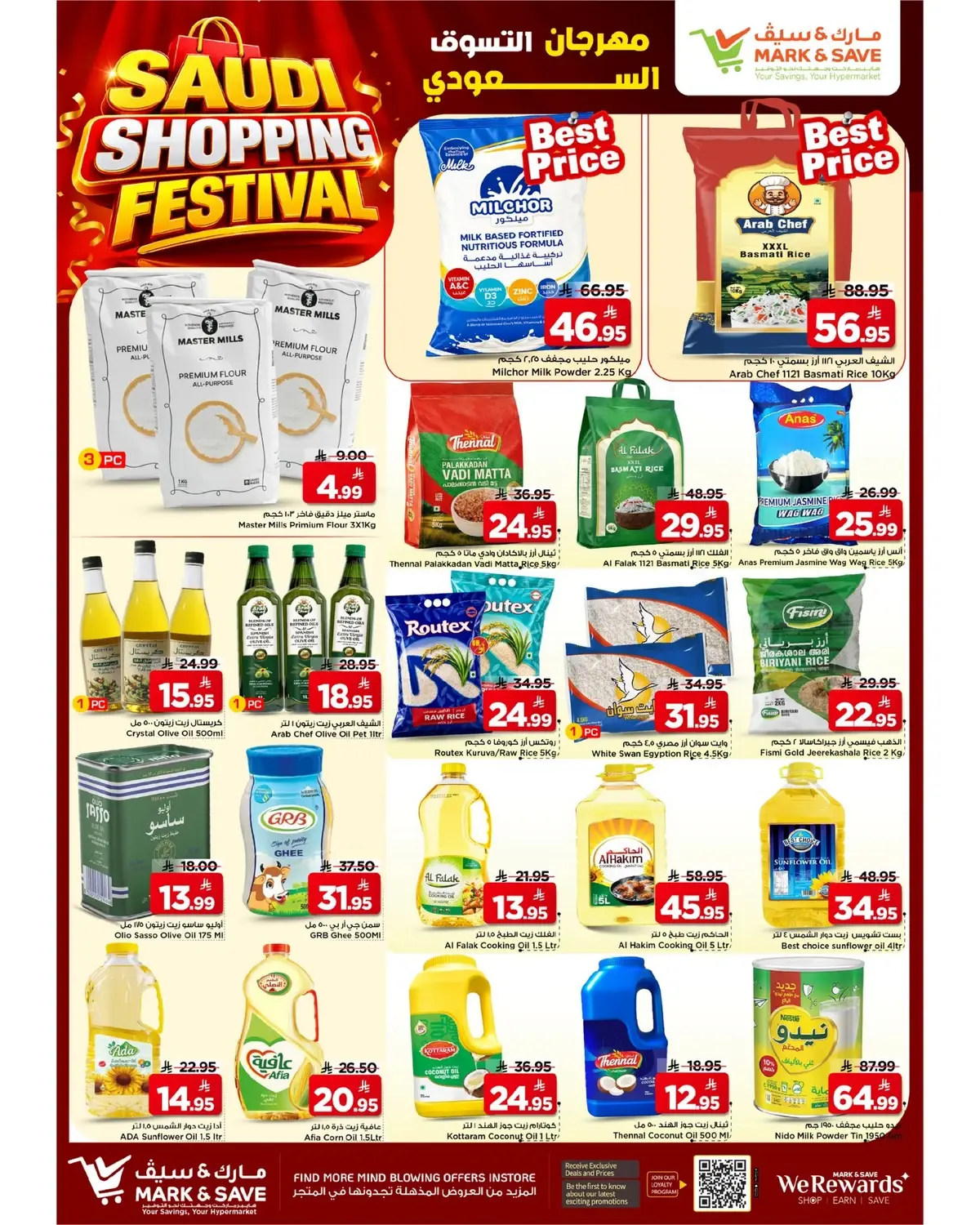SAUDI SHOPPING FESTIVAL - Page 2