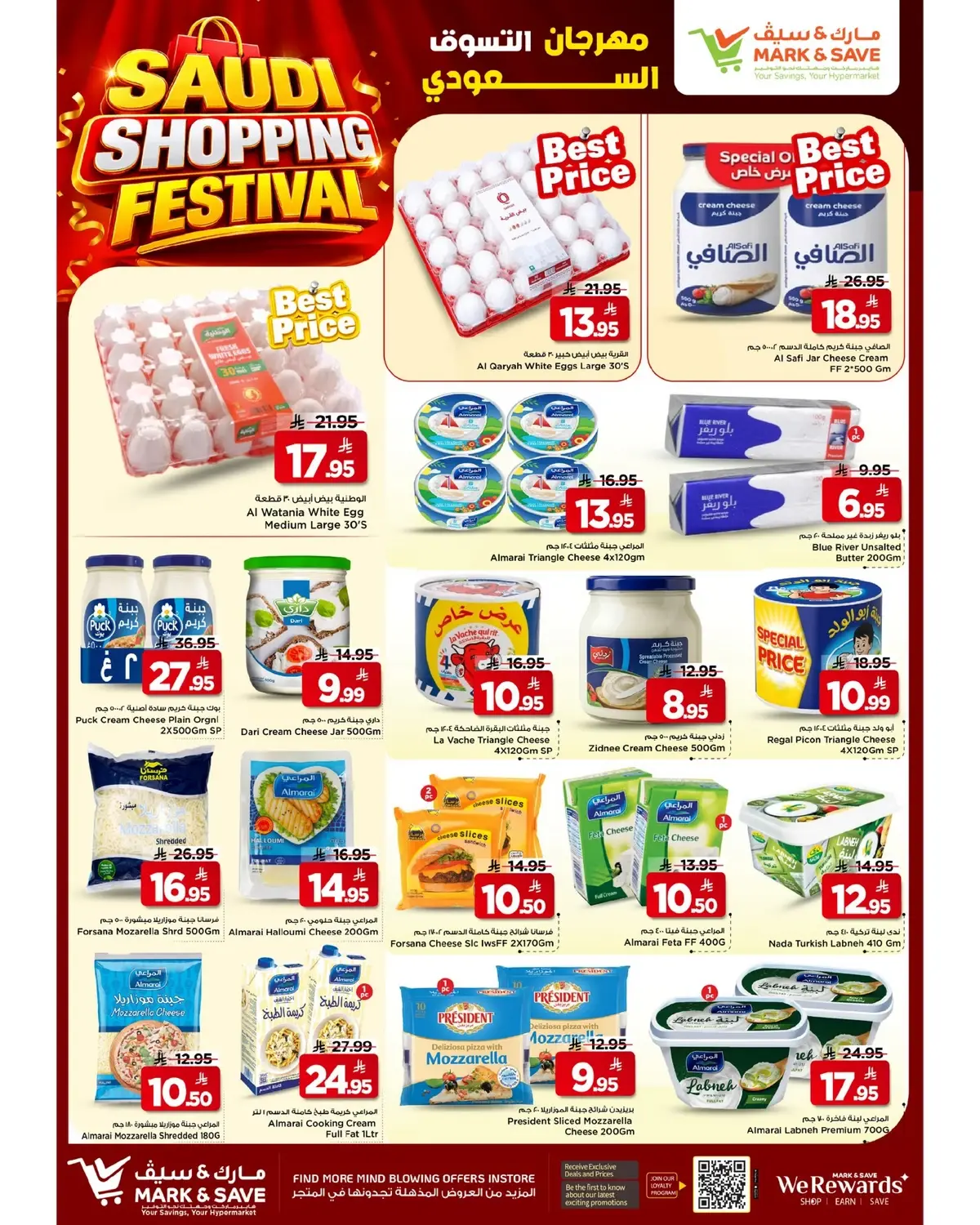 SAUDI SHOPPING FESTIVAL - Page 3