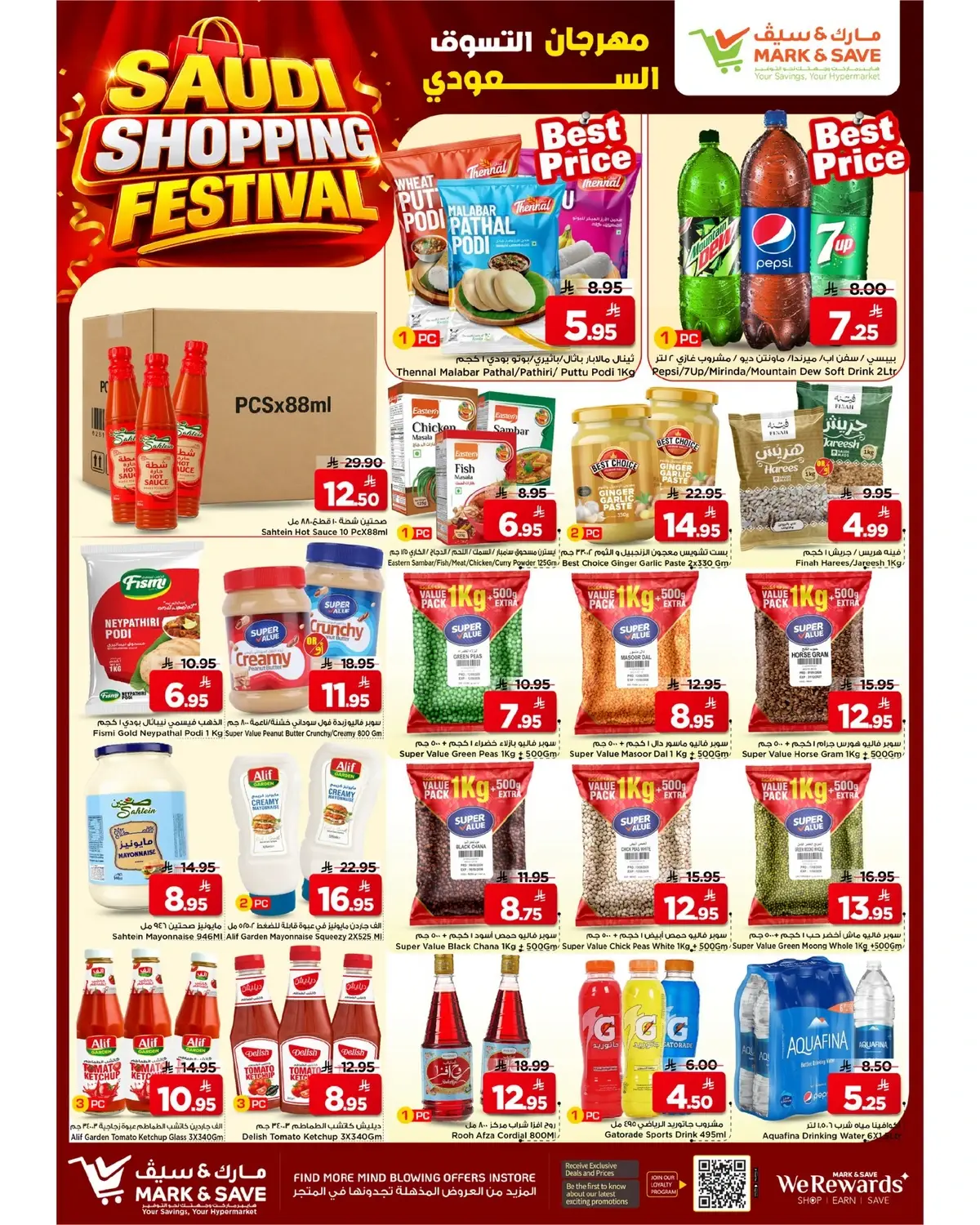 SAUDI SHOPPING FESTIVAL - Page 4