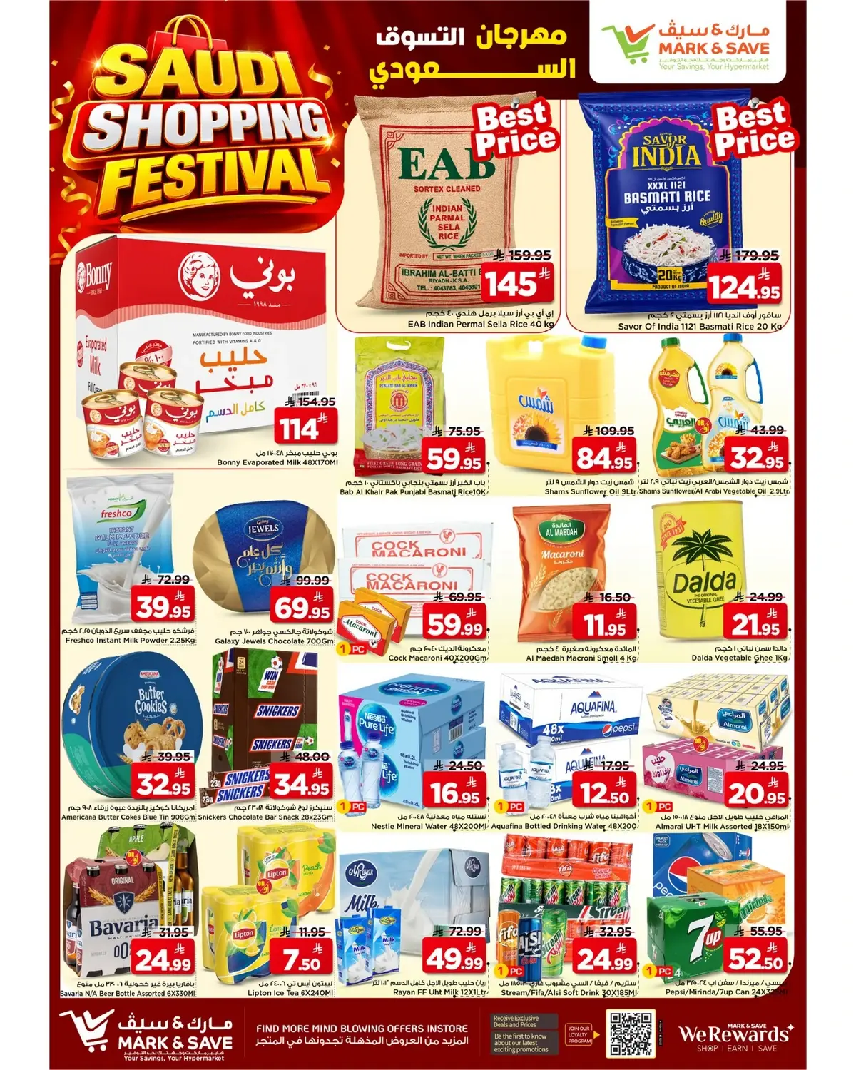 SAUDI SHOPPING FESTIVAL - Page 7