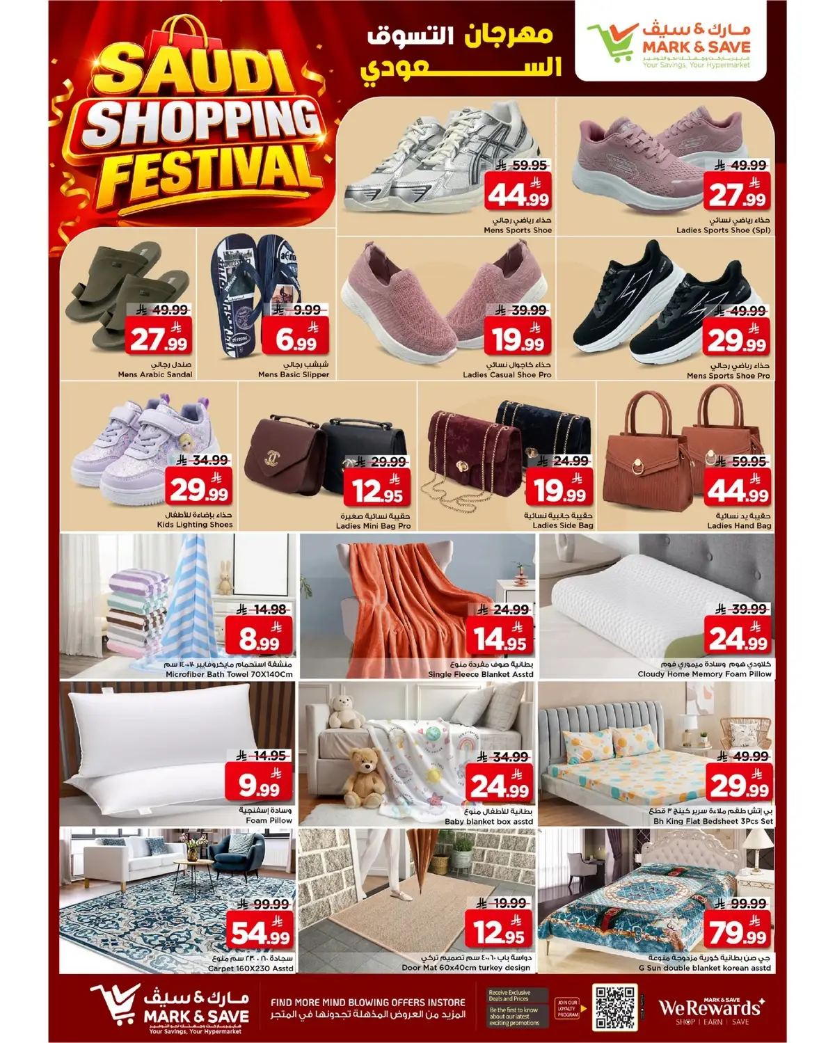 SAUDI SHOPPING FESTIVAL - Page 8