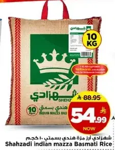 شهرزادي ارز هندي بسمتي 10 كجم