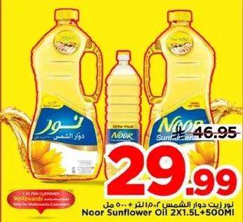 Noor Sunflower Oil 2x1.5L + 500ml