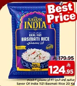 سافور اوف انديا 1121 ارز بسمتي 20 كيلو