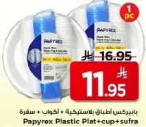 بايبركس اطباق بلاستيكيه + اكواب + سفره