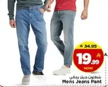 Mens Jeans Pant