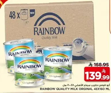 Rainbow Quality Milk Original 48X160 ML
