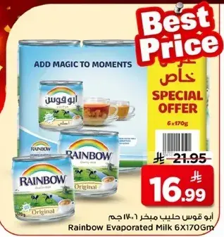 Rainbow Evaporated Milk 6X170Gm