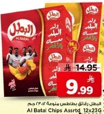 Al Batal Chips Assorted 12x23 gm