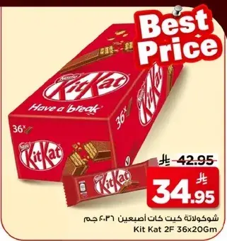 Kit Kat 36x20Gm