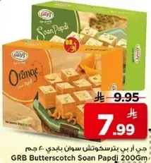 GRB Butterscotch Soan Papdi 200Gm