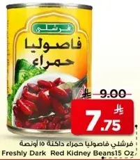 Freshly Dark Red Kidney Beans 15 Oz