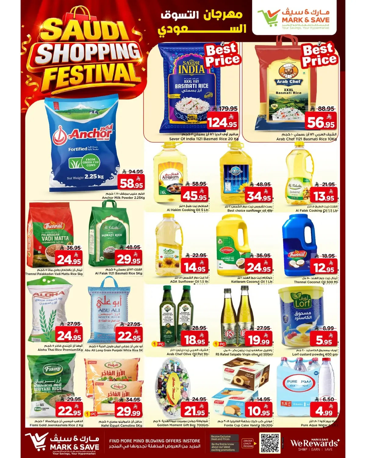 مهرجان التسوق السعودي - صفحة 2