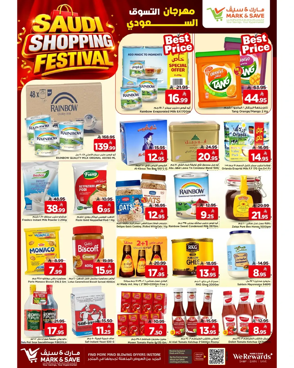 مهرجان التسوق السعودي - صفحة 4