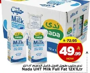 ندي حليب طويل الاجل كامل الدسم 12x1 لتر