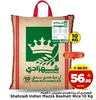 شهرزادي ارز هندي بسمتي 10 كيلو