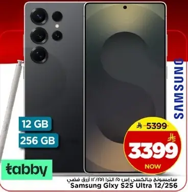 Samsung Glxy S25 Ultra 12/256