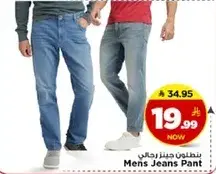 Mens Jeans Pant