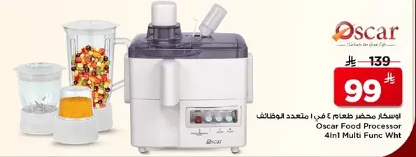 اوسكار محضر طعام 4 في 1 متعدد الوظايف