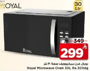 رويال فرن ميكروويف سعه 30 لتر