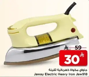جاوي مكواه كهرباييه ثقيله