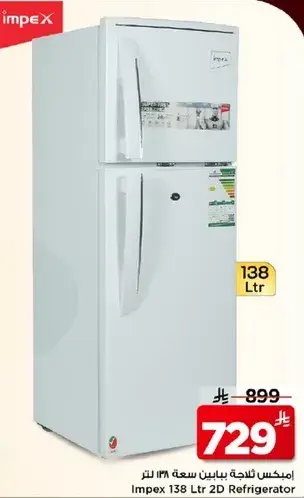 امبكس ثلاجه بابين سعه 138 لتر