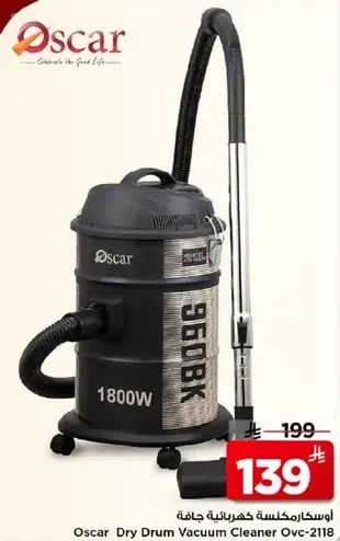 اوسكار مكنسه كهرباييه جافه Ovc-2118
