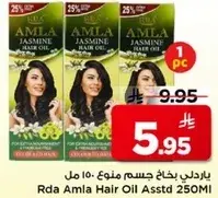 Rda Amla Hair Oil Asstd 250Ml