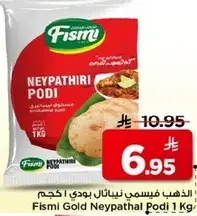 فيزمي ذهب نيباتيل بودي 1 كجم