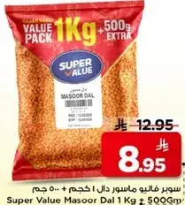 Super Value Masoor Dal 1 Kg + 500g Extra