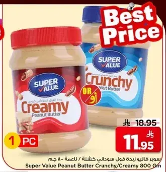 Super Value Peanut Butter Crunchy/Creamy 800 gm
