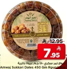 Amwaj Sukkari Dates 450 Gm Round