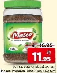Masco Premium Black Tea 450 Gm