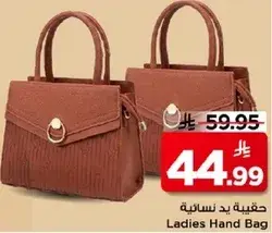 حقيبه يد نساييه