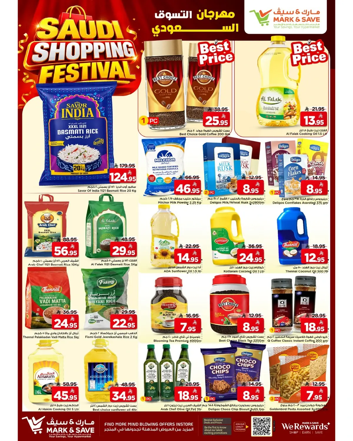مهرجان التسوق السعودي - صفحة 3