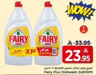 Fairy Plus Dishwash 2x800Ml
